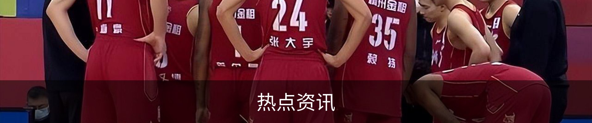 热点资讯